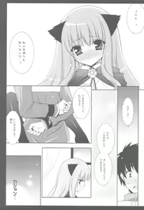 Page 61 of Zero no Tsukaima Soushuuhen - preview thumbnail
