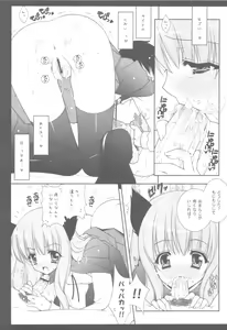 Page 81 of Zero no Tsukaima Soushuuhen - preview thumbnail