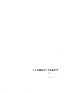 Page 93 of Zero no Tsukaima Soushuuhen - preview thumbnail