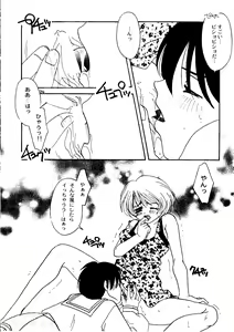 Page 112 of Bishoujo Doujinshi Anthology Cute 2 - preview thumbnail
