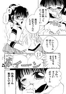 Page 125 of Bishoujo Doujinshi Anthology Cute 2 - preview thumbnail