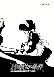Page 147 of Bishoujo Doujinshi Anthology Cute 2 - preview thumbnail