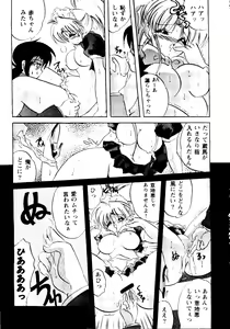 Page 17 of Bishoujo Doujinshi Anthology Cute 2 - preview thumbnail