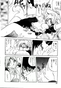 Page 18 of Bishoujo Doujinshi Anthology Cute 2 - preview thumbnail