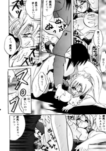 Page 22 of Bishoujo Doujinshi Anthology Cute 2 - preview thumbnail