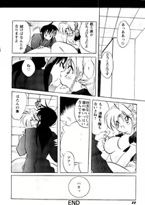 Page 24 of Bishoujo Doujinshi Anthology Cute 2 - preview thumbnail