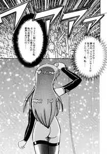 Page 29 of Bishoujo Doujinshi Anthology Cute 2 - preview thumbnail
