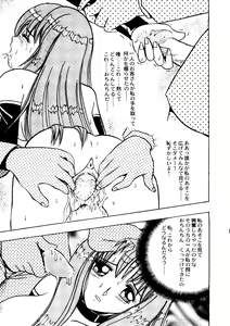 Page 35 of Bishoujo Doujinshi Anthology Cute 2 - preview thumbnail