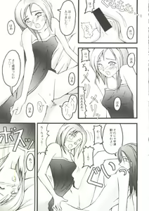 Page 55 of Bishoujo Doujinshi Anthology Cute 2 - preview thumbnail