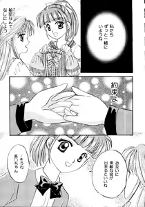 Page 61 of Bishoujo Doujinshi Anthology Cute 2 - preview thumbnail