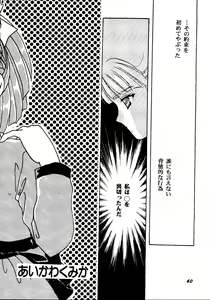 Page 62 of Bishoujo Doujinshi Anthology Cute 2 - preview thumbnail