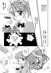 Page 66 of Bishoujo Doujinshi Anthology Cute 2 - preview thumbnail