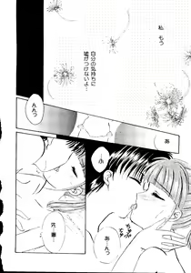 Page 68 of Bishoujo Doujinshi Anthology Cute 2 - preview thumbnail