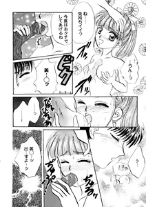 Page 72 of Bishoujo Doujinshi Anthology Cute 2 - preview thumbnail