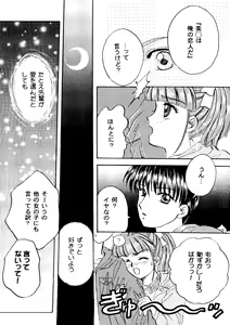 Page 79 of Bishoujo Doujinshi Anthology Cute 2 - preview thumbnail
