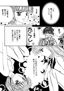 Page 80 of Bishoujo Doujinshi Anthology Cute 2 - preview thumbnail