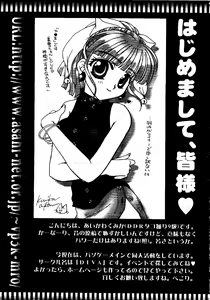 Page 81 of Bishoujo Doujinshi Anthology Cute 2 - preview thumbnail