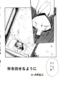 Page 84 of Bishoujo Doujinshi Anthology Cute 2 - preview thumbnail