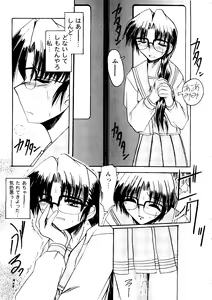 Page 87 of Bishoujo Doujinshi Anthology Cute 2 - preview thumbnail
