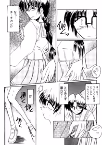 Page 88 of Bishoujo Doujinshi Anthology Cute 2 - preview thumbnail