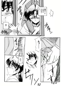 Page 90 of Bishoujo Doujinshi Anthology Cute 2 - preview thumbnail