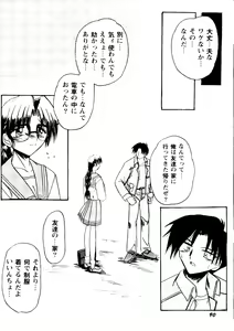 Page 92 of Bishoujo Doujinshi Anthology Cute 2 - preview thumbnail