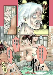 Page 5 of Onee-chan to Ofuro - preview thumbnail