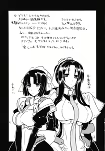 Page 3 of Soushuuhen to Horizon - preview thumbnail