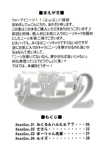 Page 3 of Wo-ai Ni-so 2 - We love "Over knee socks"!! 2 - preview thumbnail