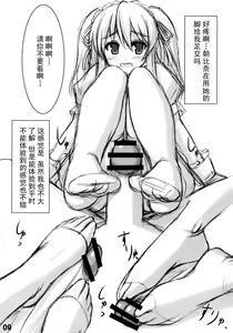 Page 8 of Wo-ai Ni-so 2 - We love "Over knee socks"!! 2 - preview thumbnail