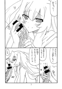 Page 3 of Kimi ga Asa kara - preview thumbnail