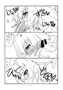 Page 4 of Kimi ga Asa kara - preview thumbnail