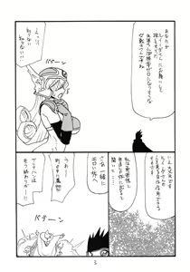 Page 3 of Shoukennobo - preview thumbnail