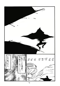 Page 4 of Shoukennobo - preview thumbnail