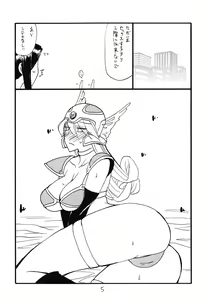 Page 5 of Shoukennobo - preview thumbnail