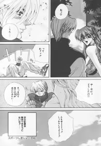 Page 117 of Binyuu Kyonyuu Anthology Chichi - preview thumbnail