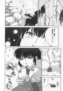 Page 33 of Binyuu Kyonyuu Anthology Chichi - preview thumbnail