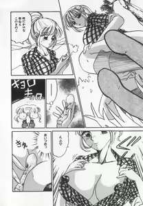 Page 40 of Binyuu Kyonyuu Anthology Chichi - preview thumbnail