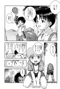 Page 2 of Kimi to Miru Hoshi - preview thumbnail