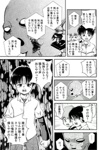 Page 8 of Kimi to Miru Hoshi - preview thumbnail