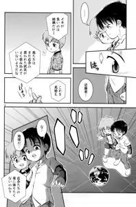Page 9 of Kimi to Miru Hoshi - preview thumbnail