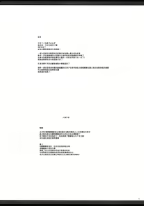 Page 3 of Monhan no Erohon G★★2 no Omake no Hon (decensored) - preview thumbnail