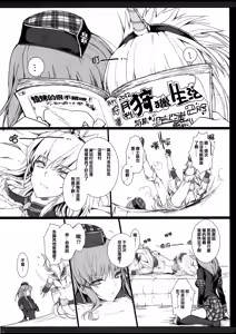 Page 4 of Monhan no Erohon G★★2 no Omake no Hon (decensored) - preview thumbnail