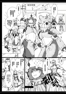 Page 5 of Monhan no Erohon G★★2 no Omake no Hon (decensored) - preview thumbnail