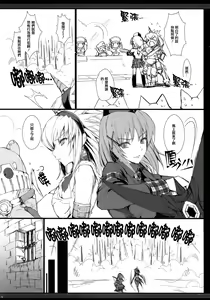 Page 8 of Monhan no Erohon G★★2 no Omake no Hon (decensored) - preview thumbnail
