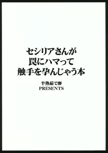 Page 2 of Cecilia-san ga Wana ni Hamatte Shokushu o Haran jau Hon - preview thumbnail