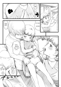 Page 3 of everyday nanako life! - preview thumbnail