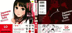Japanese Preteen Suite — hentai manga cover on Fhentai