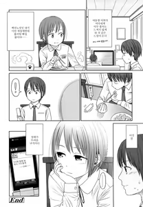 Page 117 of Japanese Preteen Suite - preview thumbnail