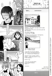 Page 152 of Japanese Preteen Suite - preview thumbnail